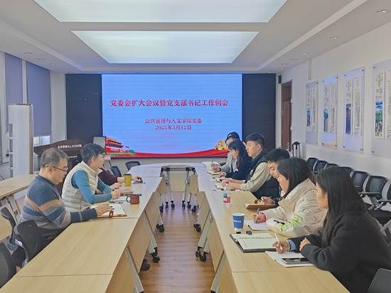 学院召开党委会扩大会议暨党支部书记工作例会